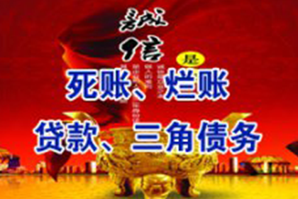 明溪讨债公司
