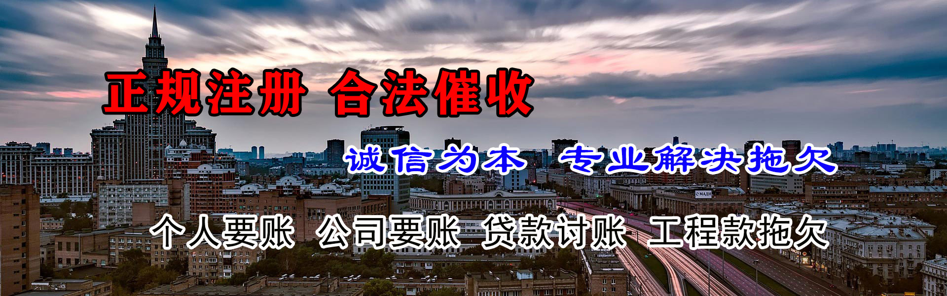 明溪收账公司